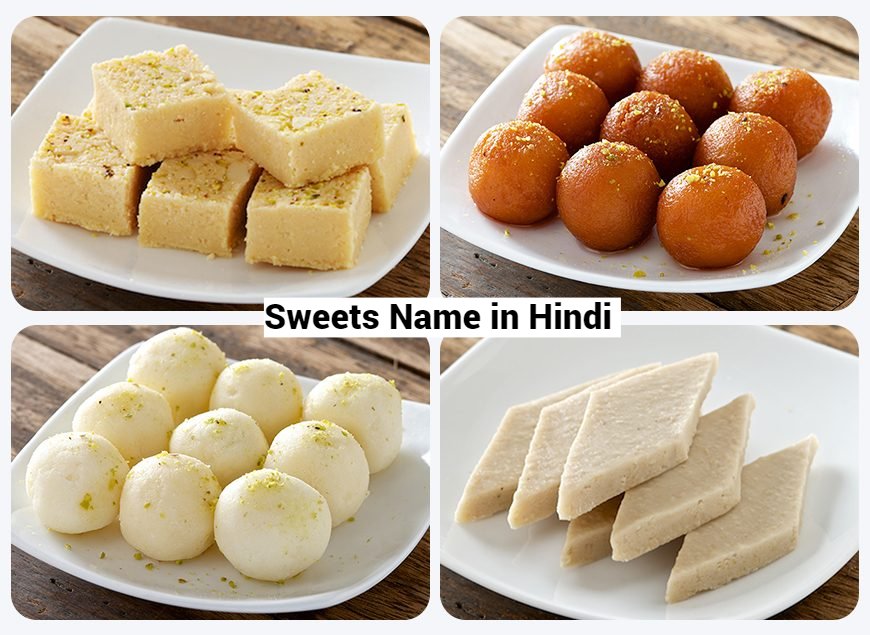 मिठाइयों के नाम - Sweets Name in Hindi and English