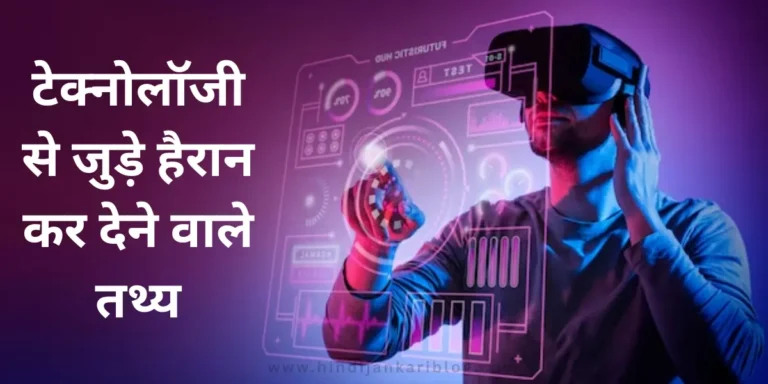 Digital facts in Hindi