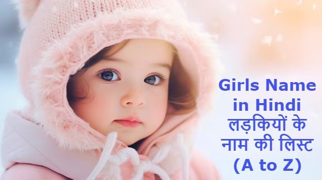 Girls Name in Hindi | लड़कियों के नाम की लिस्ट (A to Z)