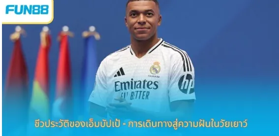  Kylian Mbappé Biography – From French Prodigy to Global Superstar